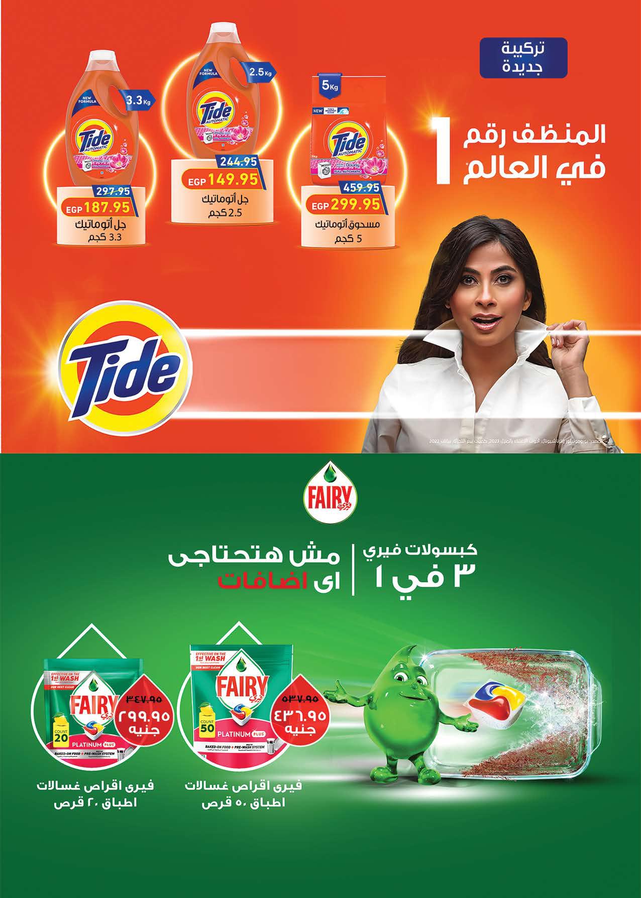 saudi offers from 17oct to 3nov 2024 عروض سعودى من 17 أكتوبر حتى 3 نوفمبر 2024 صفحة رقم 42